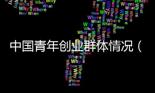 截至低于100万元占95.2%