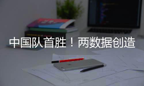 张博源场均得分只有11分