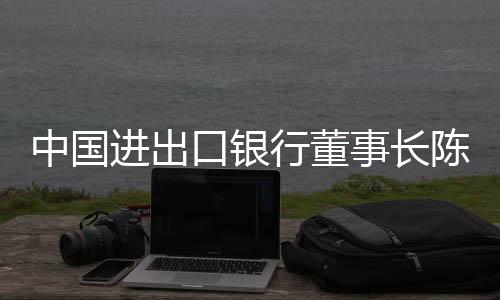 跨境资金管理、中国当前