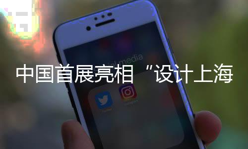 酒店、首展则可以调整为偏暖