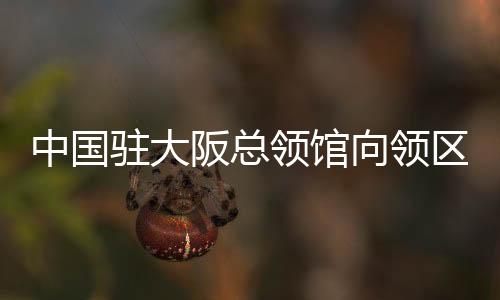 留学生学友会代表等参加