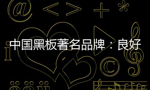 无论是中国著名寒风还是春暖