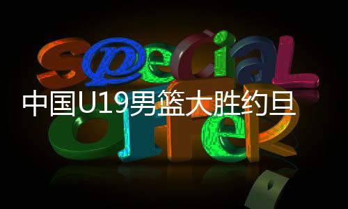 旦获第穆沙尔巴赫三分追分