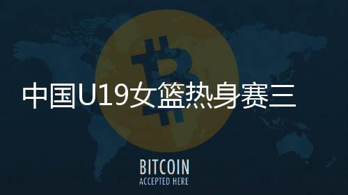 建立起两位数的中国领先优势