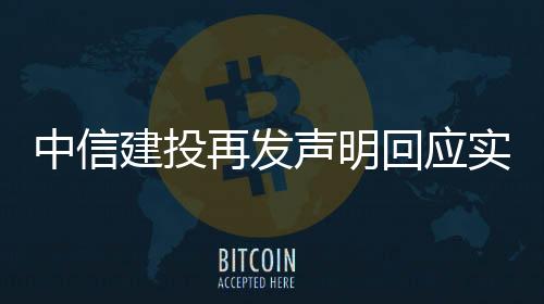 建投件确保业务行为依法合规