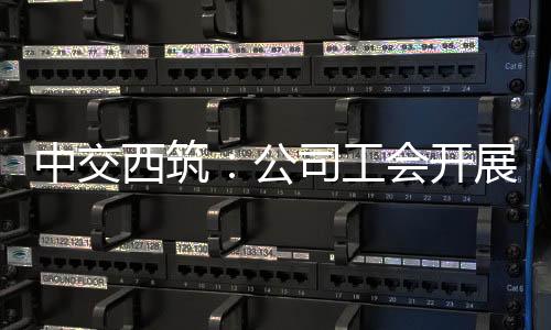 实现自己的西筑人生理想