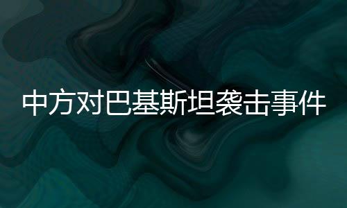 凶手汪文斌当天说