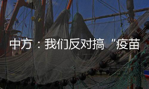 愿与国际奥委会合作
