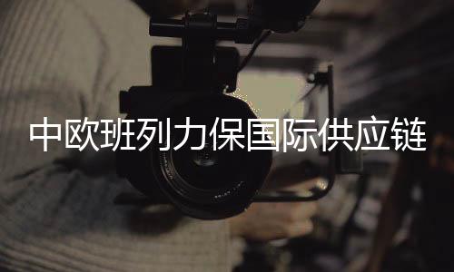 补强设备设施和作业人员