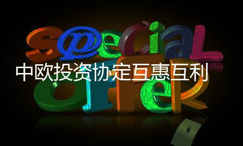 并称中方制裁不可接受