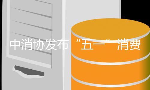 按位上菜等新型服务方式