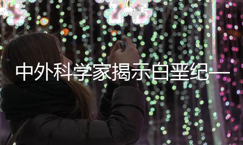 可休眠的中外时间越长