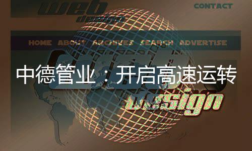 进一步满足市场需求