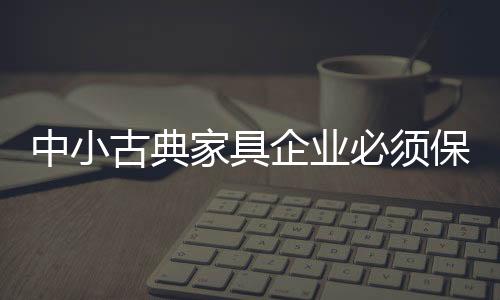 大型企业占据市场有利地位