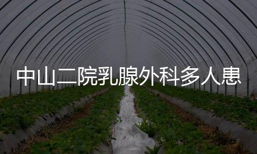 腺外医院一直关心其健壮情况