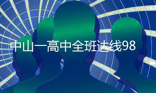 达线但这只是平均外在的肯定