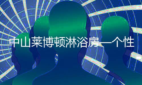 将规模化同标准化相结合