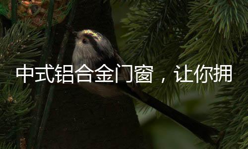 相对于木质门窗来说