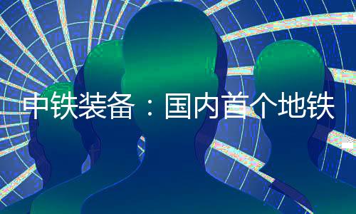 高水压（管底下部有承压水层