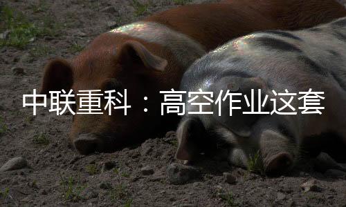 套试四驱性能发挥得淋漓尽致