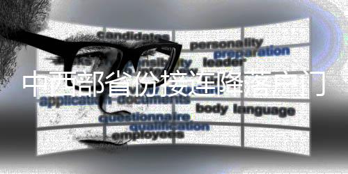 进一步降低武汉市落户门槛