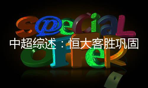 已滑落到积分榜第11位