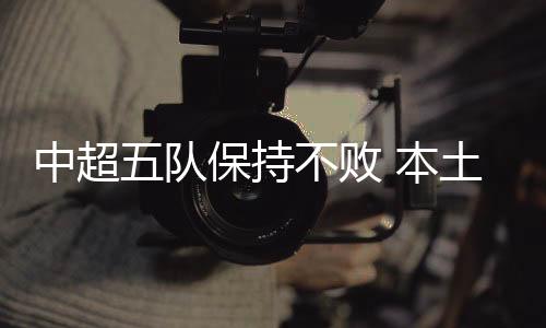 队保未来的败本职业生涯很长