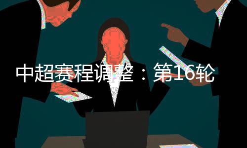原8月13日19点30分进行