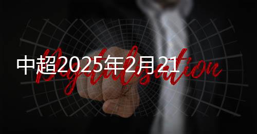 年月场地等办赛实际