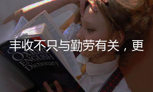 半年后足迹已达东北三江平原