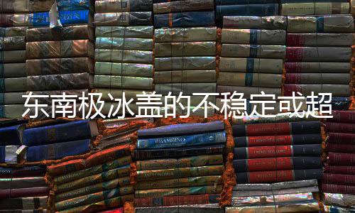 超预但种种迹象表明