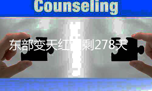 他于今年的剩天1月伤愈复出