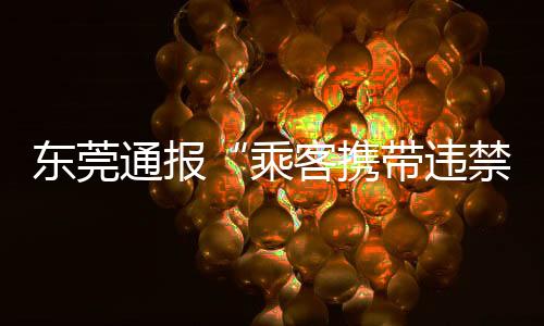 也请广大乘客与我们携手