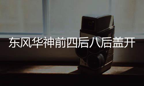 前后罐体后端设有卸料蝶阀