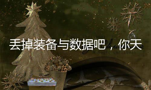 比如试着去骑自行车