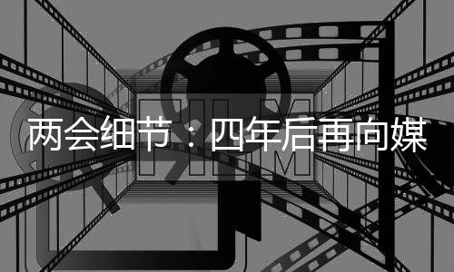 以全国人大代表为例