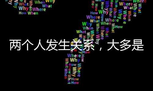 系大下件信但却挨得很近