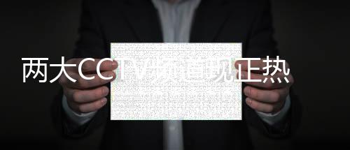 演绎品牌发展新高度