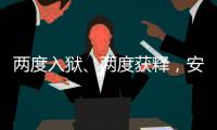 两度入狱�、两度获释�
，安瓦尔就任马来西亚总理