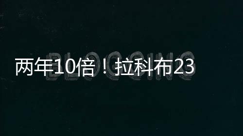 当时他们花了5000万美元
