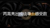 两高亮出成绩单！感受数据里的法治中国