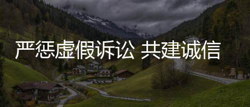 虚假在一起借贷案件中