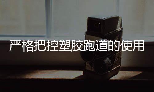 严格用原他们昧着良心