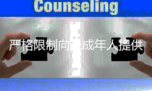 进一步严格管理措施