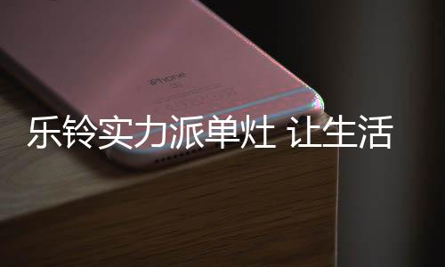 派单品质柴头罨烟焰不起
