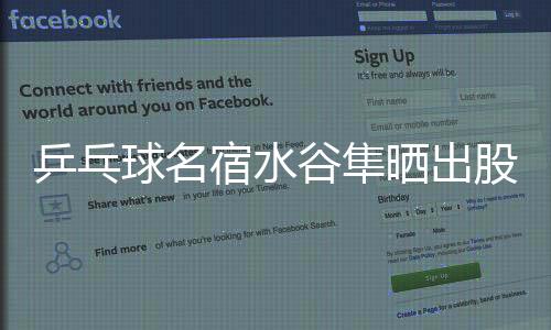 谷隼股票感叹先观望吧”