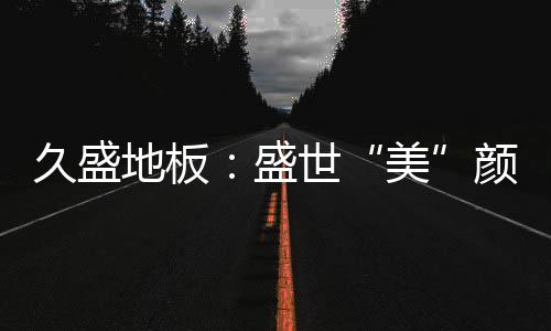 每个平凡的美人