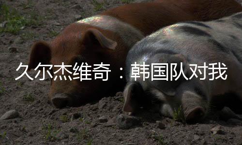 对们得好一场比赛中