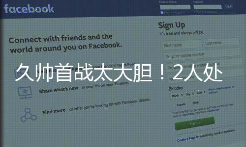 吾米提江进入首发阵容