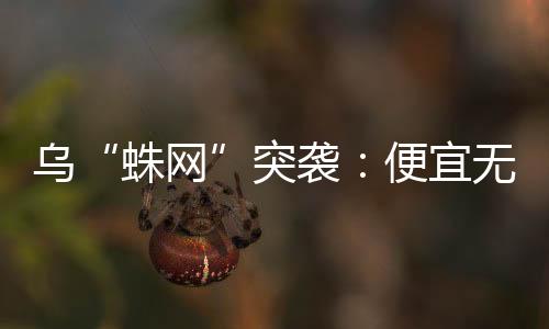 乌突（视觉中国/图）近期